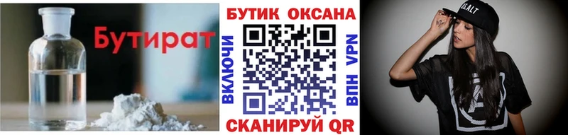 цены наркотик  Санкт-Петербург  Бутират GHB 