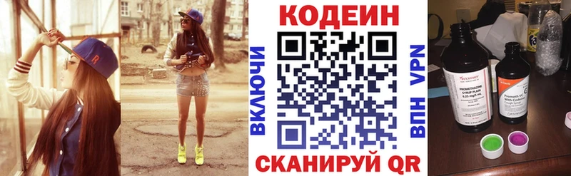 Codein напиток Lean (лин)  omg сайт  Санкт-Петербург  мориарти как зайти  купить  сайты 